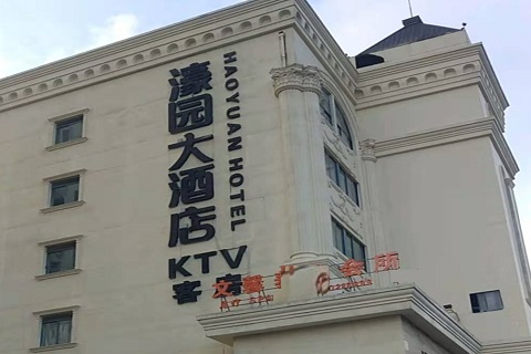 宁德濠园会KTV消费价格